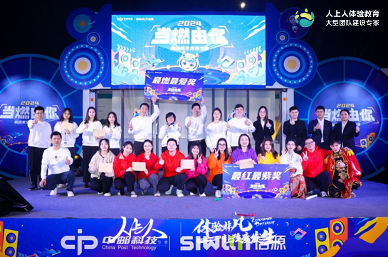 2024當燃由你——信源星空潮樂之夜圓滿結束