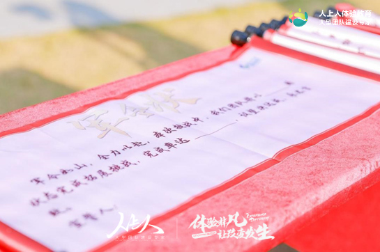 踔力奮發(fā) 勇毅前行——南沙開發(fā)2023年團(tuán)隊(duì)建設(shè)活動(dòng)