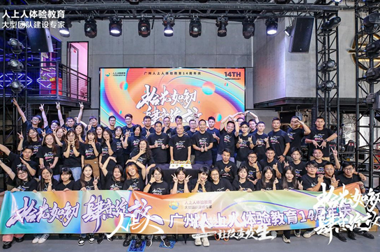 拾光如初，肆意綻放——人上人2023年14周年慶