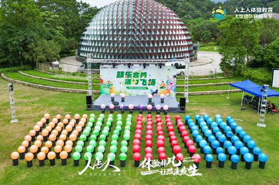 “鼓樂合鳴 活力飛揚(yáng)”奧威亞工會主題團(tuán)建活動