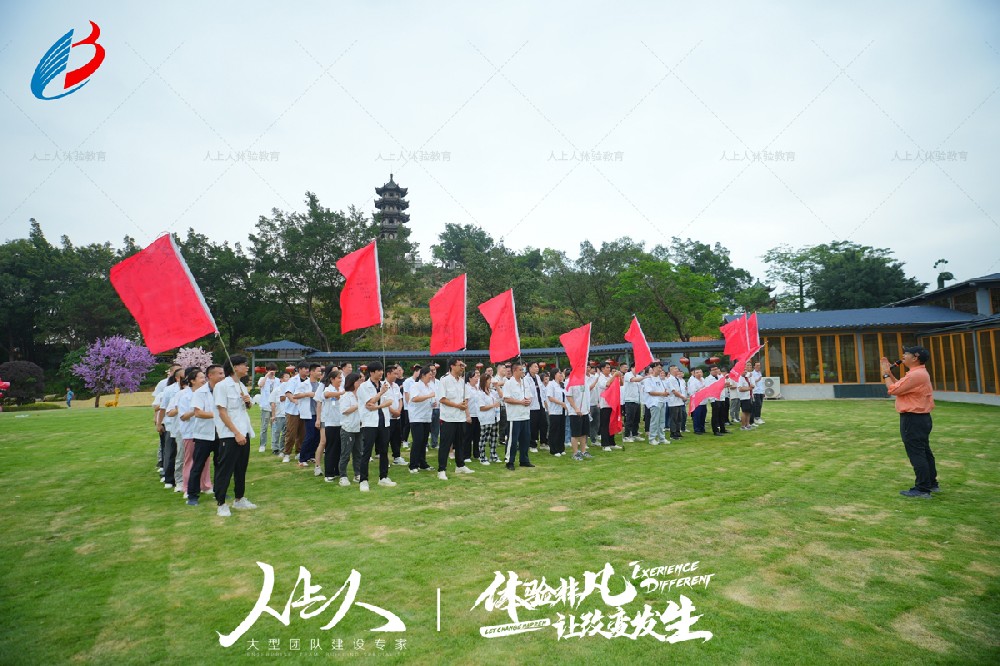 “趣團建一起GO”廣州力緣材料科技有限公司十周年慶拓展訓練