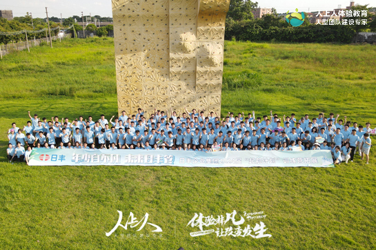 年少自不凡 未來日豐管-日豐集團新員工拓展訓練