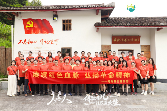 粵財基金“薪火相傳·擊鼓催征正當時”主題團建