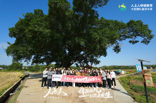 助力鄉(xiāng)村振興——2024粵財(cái)控股 “青益計(jì)劃”團(tuán)建拓展