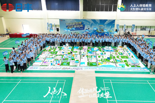 智造新世界 日豐等你來-日豐企業(yè)集團(tuán)2025屆“起航計劃”新員工訓(xùn)練營拓展