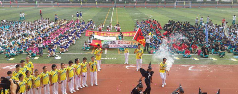 廣州寶崗體育場