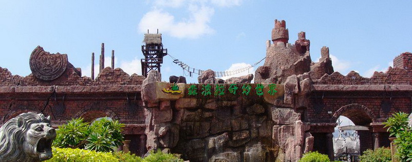 清遠佛岡森波拉溫泉度假村