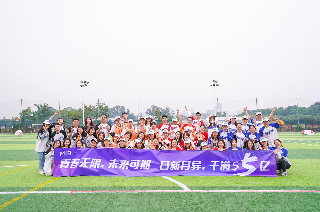 美的國際深圳公司《U棒團隊》拓展活動圓滿結(jié)束