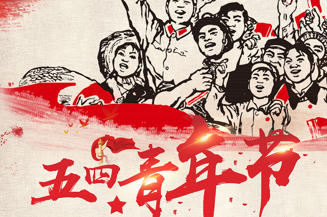 五四青年節(jié) | 打破常規(guī)，“青春 · 圓夢”計劃等你來約！