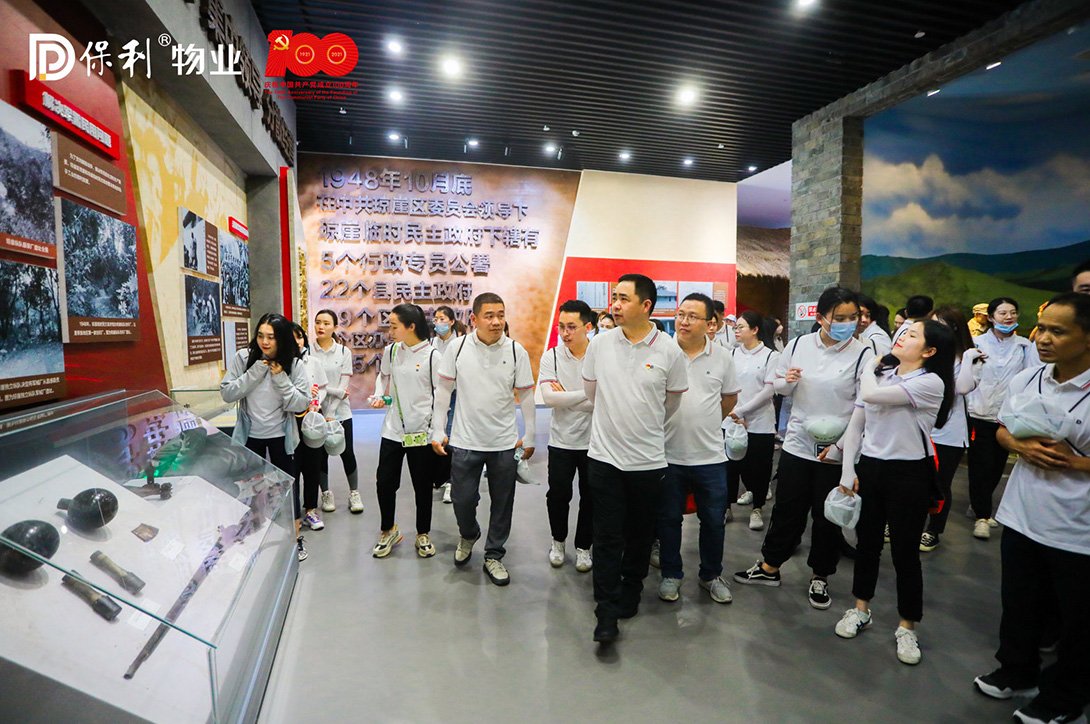 重走長征路，奮進(jìn)十四五 ——“保利星火”健步行黨團(tuán)日活動(dòng)