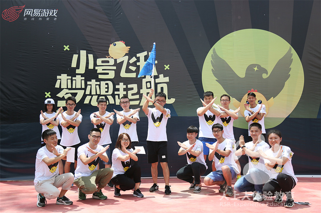 90后的拓展訓練如何設計—網(wǎng)易游戲新員工拓展訓練