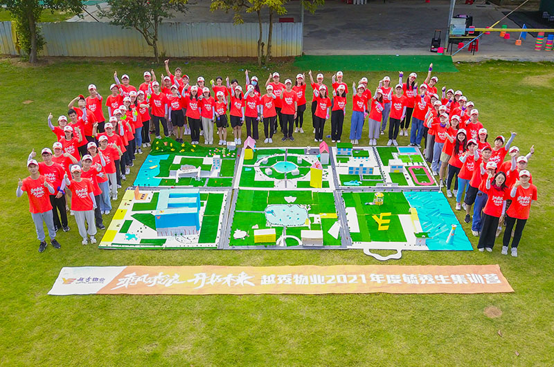 《乘風(fēng)破浪開拓未來》一越秀物業(yè)2021年度毓秀生集訓(xùn)營(yíng)圓滿結(jié)束