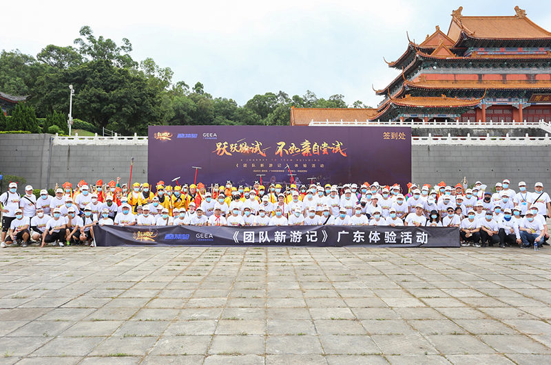 科技賦能團建活動-《團隊新游記》團建產(chǎn)品發(fā)布