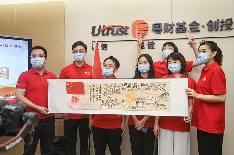 粵財(cái)基金線上黨史教育團(tuán)建拓展圓滿結(jié)束