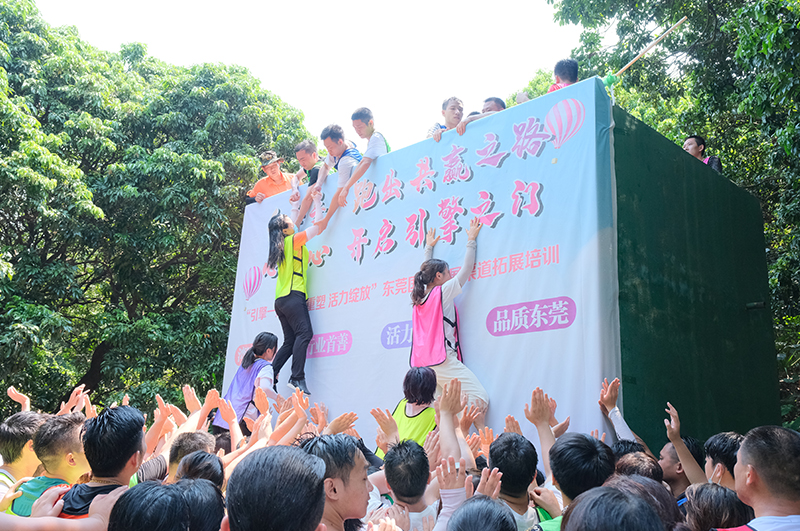 東莞人壽《高績(jī)效團(tuán)隊(duì)》主題活動(dòng)圓滿落幕！