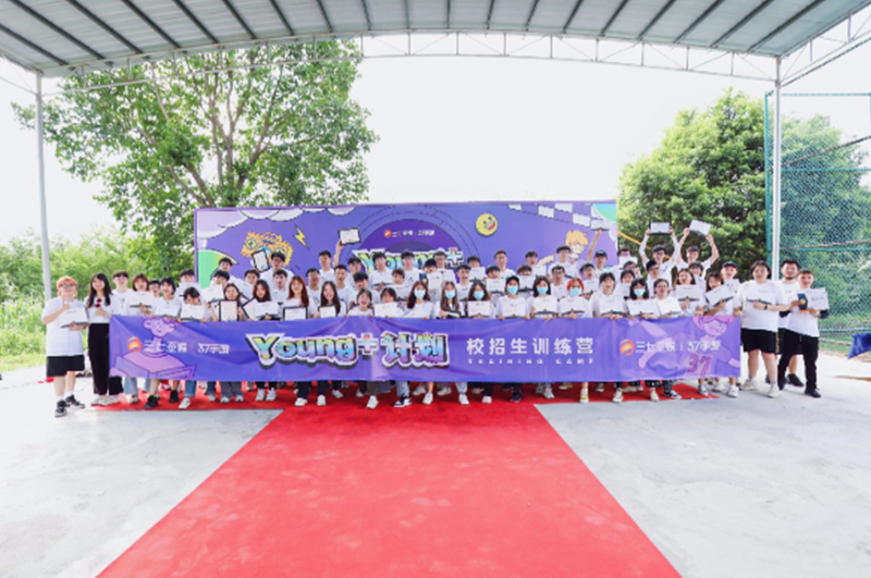 熱血青春·乘風(fēng)破浪 ——37手游新員工拓展活動(dòng)