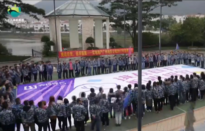 實(shí)地地產(chǎn)年會(huì)《團(tuán)隊(duì)巨畫》