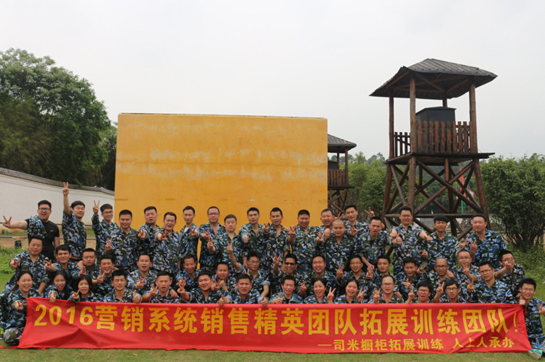 司米櫥柜銷售精英拓展訓(xùn)練營完美收官
