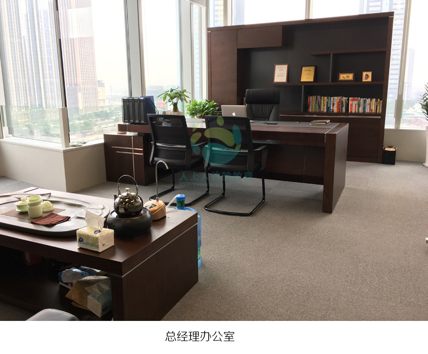 人上人總經(jīng)理辦公室