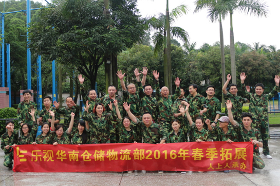 樂視致新2016高績效團(tuán)隊拓展訓(xùn)練活動