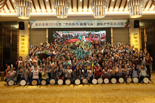 美的金融《瘋狂原始人?非洲鼓》拓展培訓(xùn)