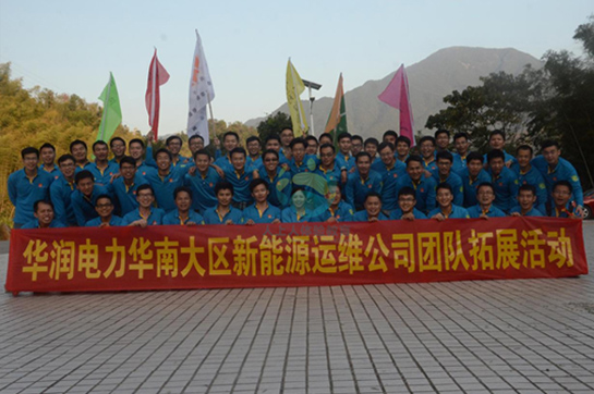 華潤電力公司從化溪頭村團(tuán)隊(duì)拓展活動(dòng)
