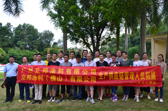 立邦涂料生產(chǎn)供應(yīng)鏈管理人員拓展活動