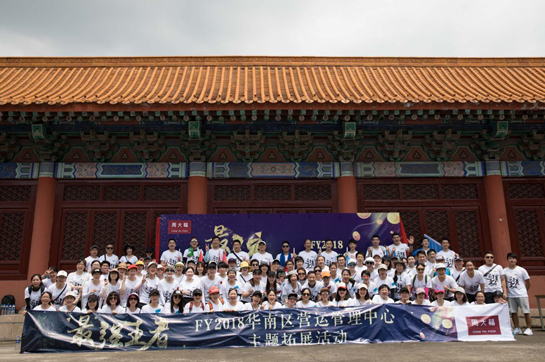 周大福集團(tuán)“最強王者”主題拓展活動