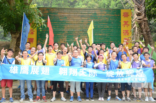 魅族Flyme技術(shù)平臺(tái)拓展訓(xùn)練