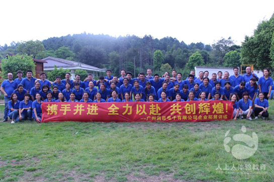 廣州尚臣電子有限公司南海影視城拓展訓練