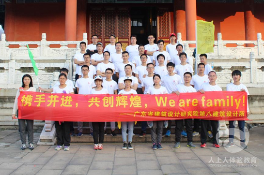 廣東省建筑設計院南海影視城拓展訓練