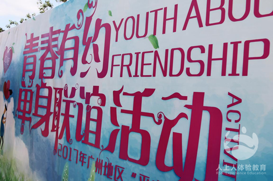 平安集團廣州地區(qū)“青春有約”單身聯(lián)誼活動