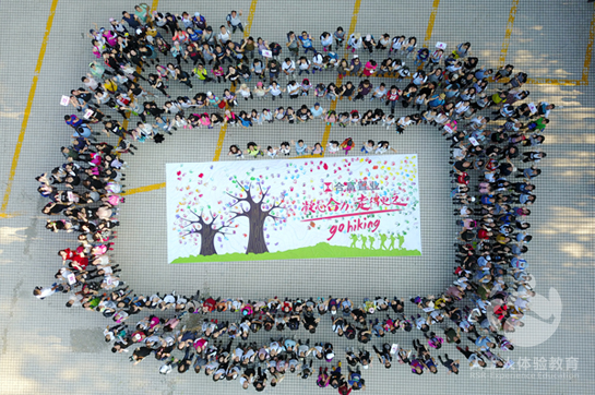 合富置業(yè)2017年職能部門員工拓展活動(dòng)