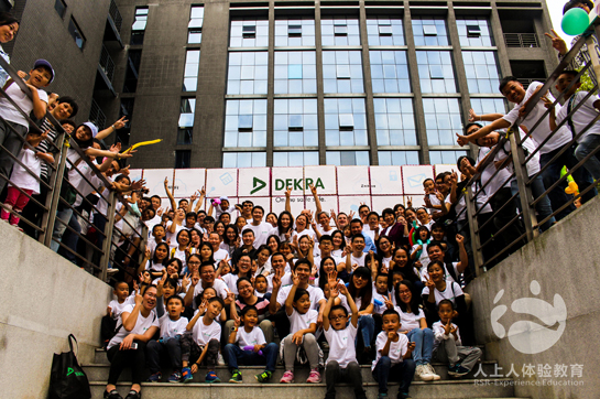 DEKRA“Family Day”家庭日主題拓展活動(dòng)