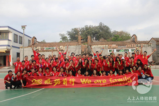 馬內(nèi)爾服飾《we are family》主題拓展訓(xùn)練活動