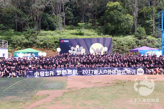 網(wǎng)易科技340人《經(jīng)典拓展訓練》拓展案例