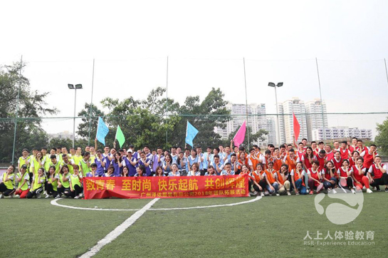 廣州澤依服裝有限公司2018年團隊拓展活動