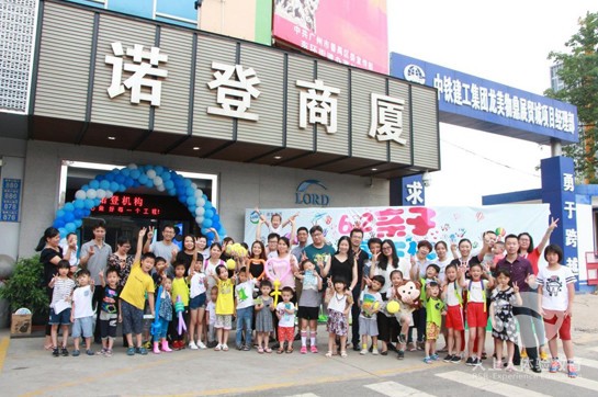 諾登集團親子夏日繽紛活動圓滿舉行