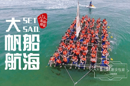 大航海時(shí)代百人揚(yáng)帆，Ta們居然這樣玩海上團(tuán)建！
