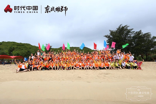 時(shí)代中國東戰(zhàn)雄獅<海島生存>團(tuán)建，點(diǎn)亮勇者勛章！