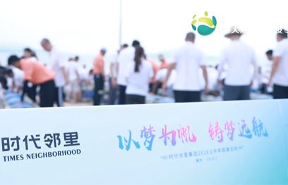 時(shí)代鄰里大帆船航海拓展