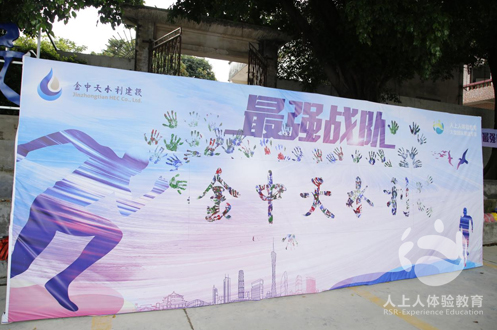 2018金中天水利建設(shè)《最強戰(zhàn)隊》團建圓滿結(jié)束