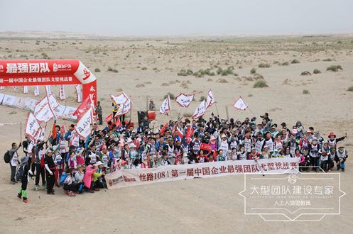 廣州戰(zhàn)隊(duì)勇摘桂冠！首屆中國(guó)企業(yè)最強(qiáng)團(tuán)隊(duì)戈壁挑戰(zhàn)賽圓滿落幕