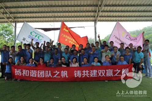 廣州地鐵工程建設(shè)部管理部工會(huì)拓展活動(dòng)順利開展