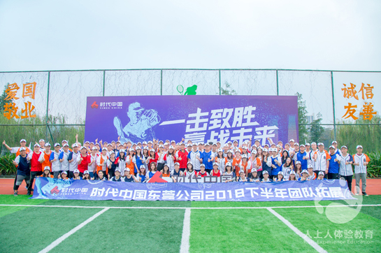 一擊制勝，贏戰(zhàn)未來！時(shí)代中國東莞公司棒球拓展圓滿結(jié)束！