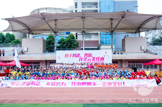 紅山轄區(qū)第二屆居民趣味體育運(yùn)動會圓滿結(jié)束