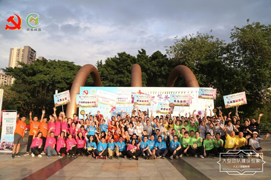 興樂社區(qū)居民委員會(huì)2018趣味運(yùn)動(dòng)會(huì)圓滿結(jié)束