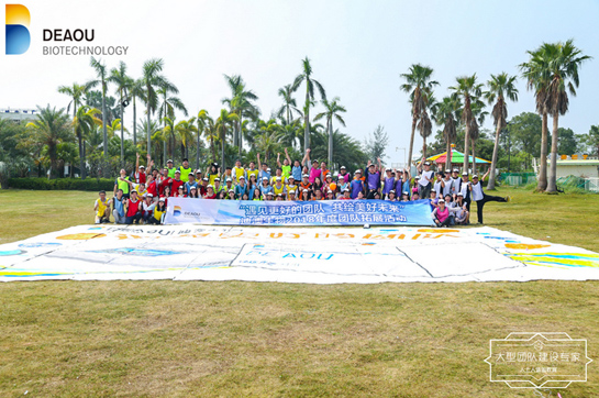 迪澳生物科技有限公司2018團(tuán)隊(duì)建設(shè)活動(dòng)圓滿結(jié)束