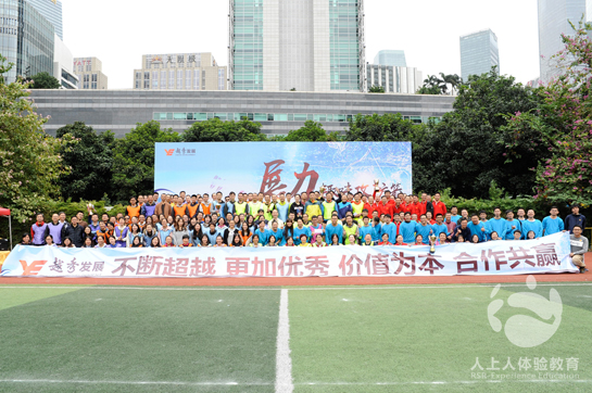 展力趣味攻防箭！越秀發(fā)展集團(tuán)工會(huì)2018拓展訓(xùn)練圓滿結(jié)束！