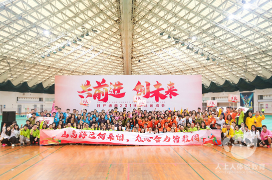 廣州日產(chǎn)通商貿(mào)易有限公司2019年趣味運動會